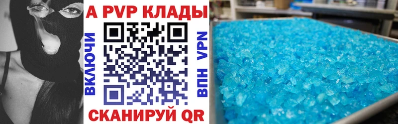 Альфа ПВП кристаллы  купить наркотики сайты  Хилок 