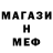 МЕТАМФЕТАМИН пудра FRAL