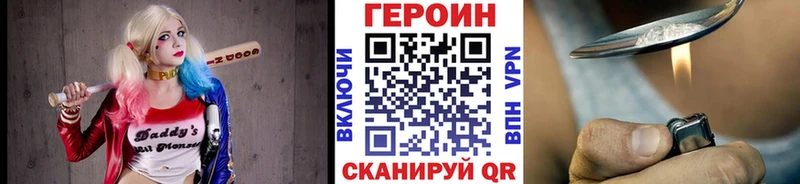ГЕРОИН герыч  МЕГА как войти  Хилок  купить наркоту 