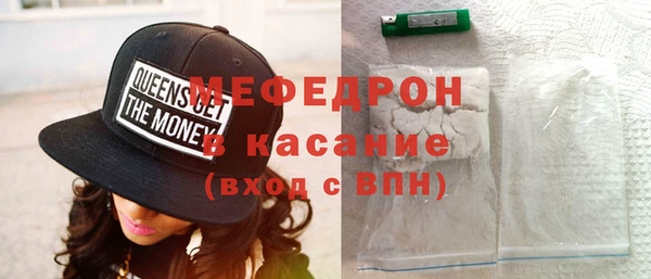 мяу мяу кристалл Туринск