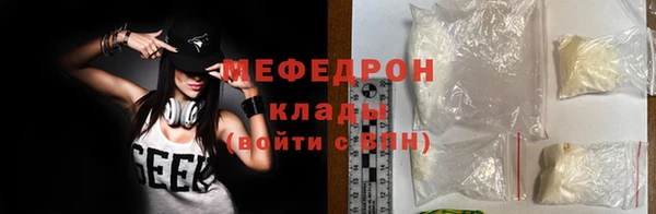 мяу мяу кристалл Туринск