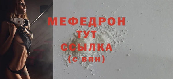 мяу мяу кристалл Туринск